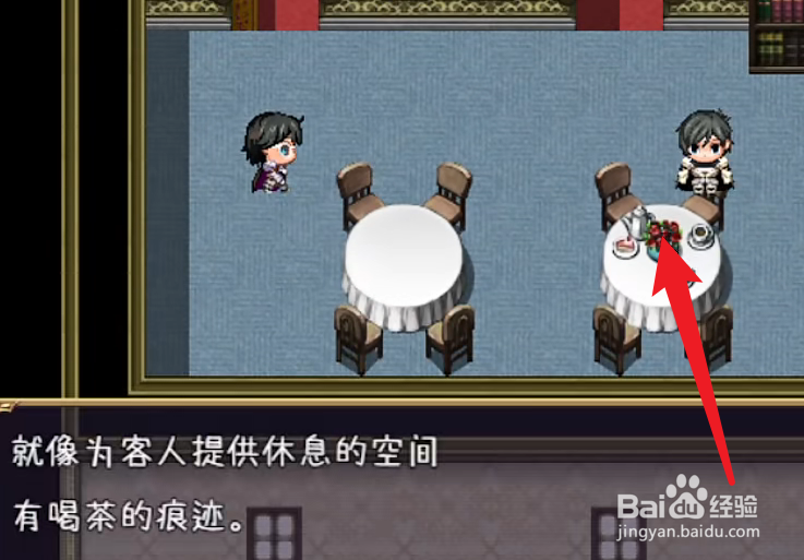 勇者的旅行喝茶攻略