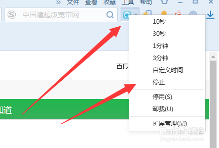 搜狗浏览器如何设置定时刷新页面