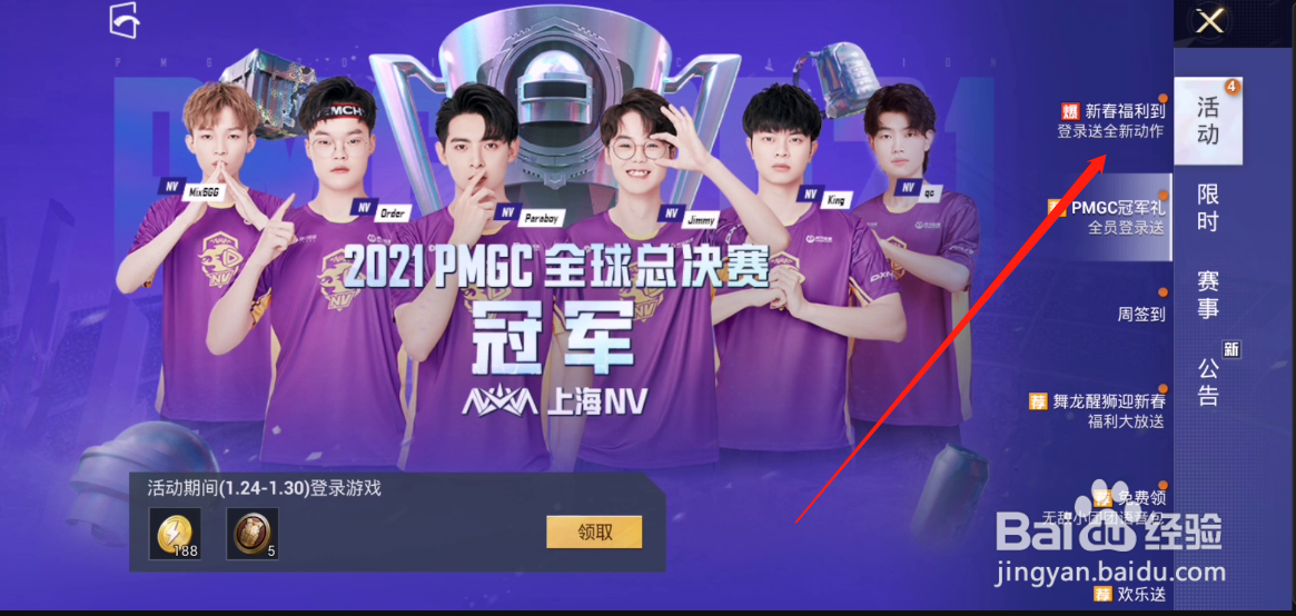 和平精英怎么领取恣意摇摆动作