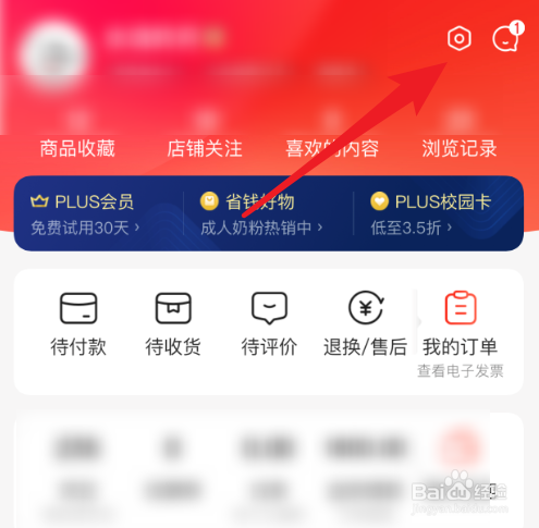 怎么设置京东默认支付工方式