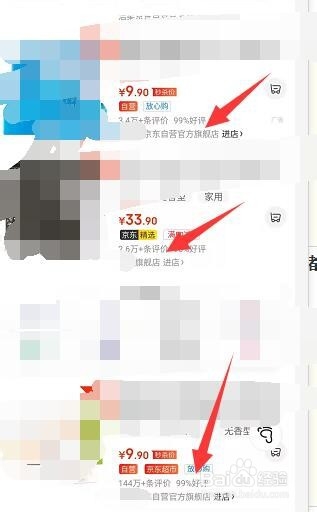 2020年京东春节期间送货吗