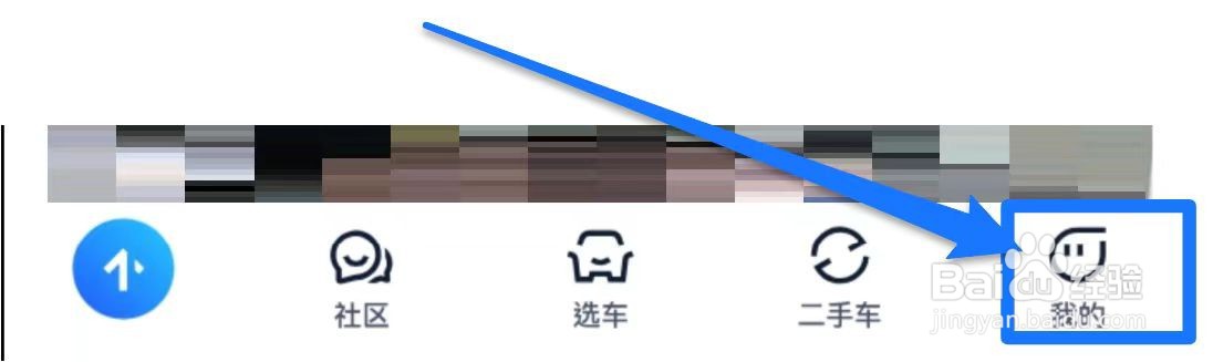 汽车之家如何进入客服中心