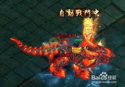 逐日战神超级BOSS圣焰麟尊在哪及击杀后爆什么