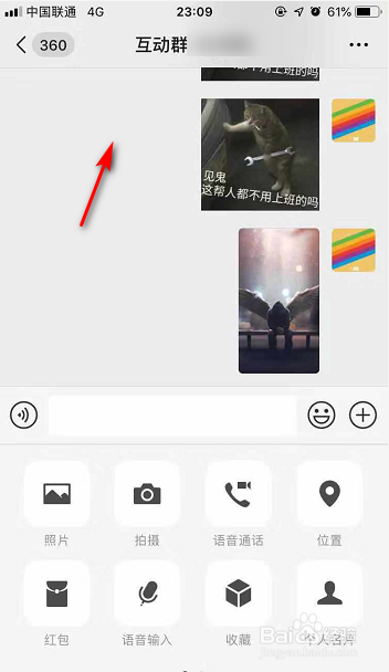 如何查看微信群全部的图片