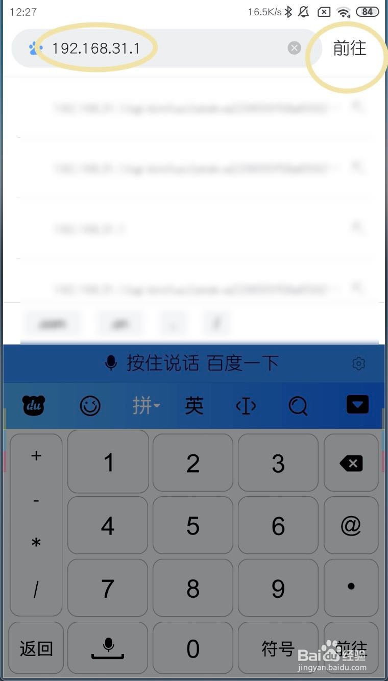 小米手机怎么重启小米路由器