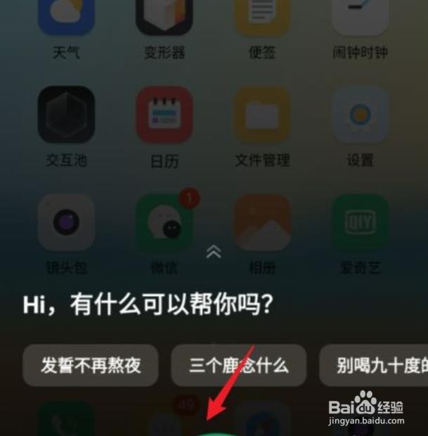 vivo怎么让小v放烟花