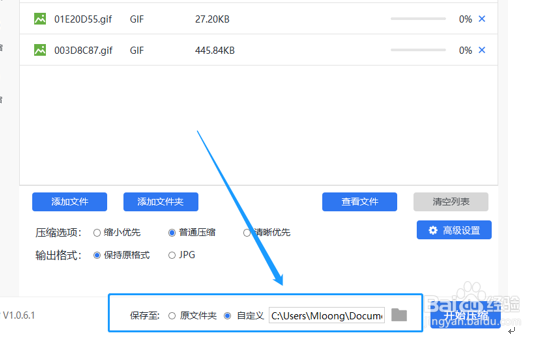 怎样把图片压缩到20k以下