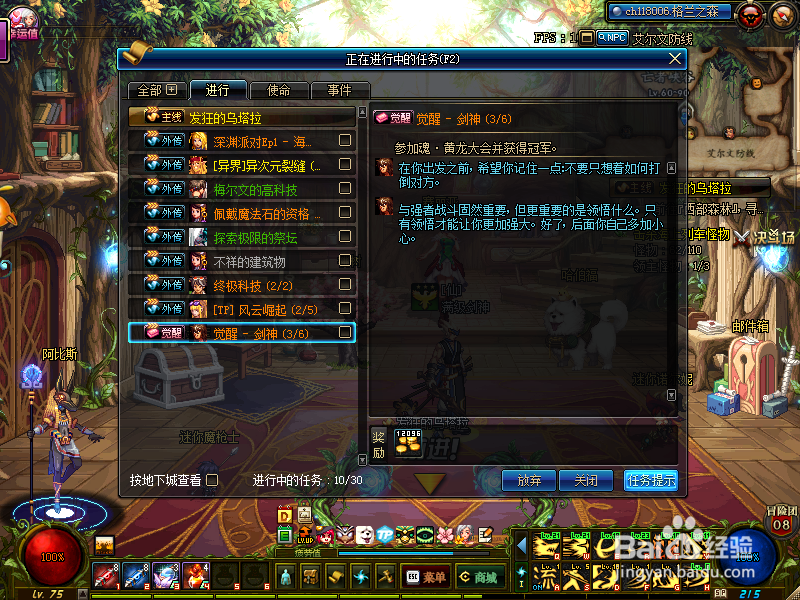 2018起源dnf剑魂二觉