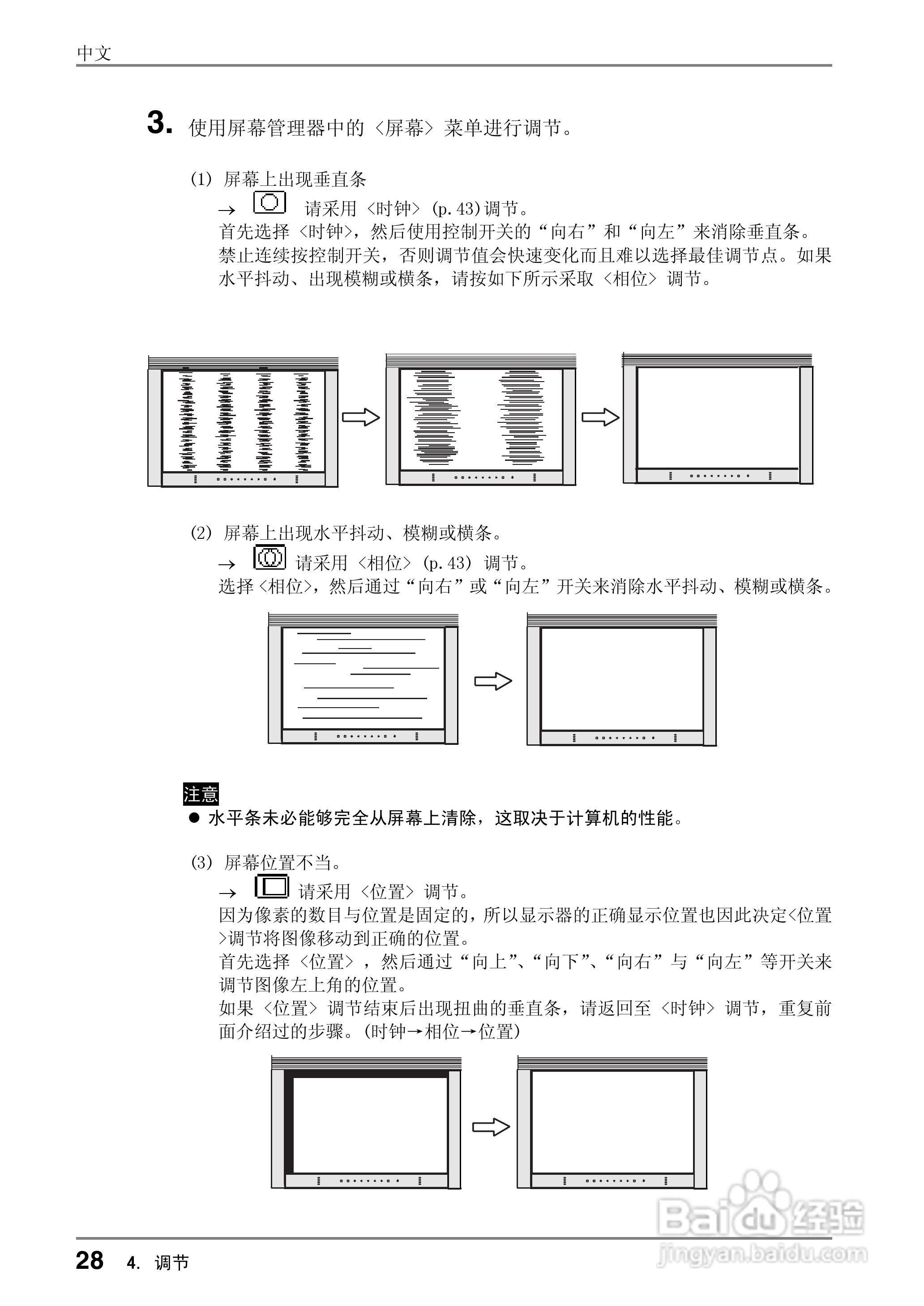 EIZO ColorEdge CG221彩色管理液晶显示器用户说明书:[3]