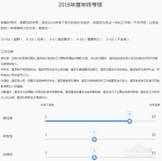 什么是矩阵量表题,如何在问卷中使用?