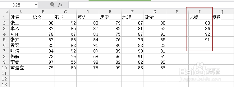 <b>Excel软件如何进行频数统计</b>