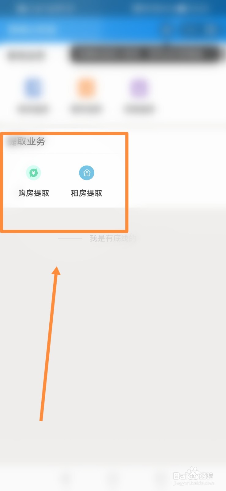 销户未结算的公积金怎么提取