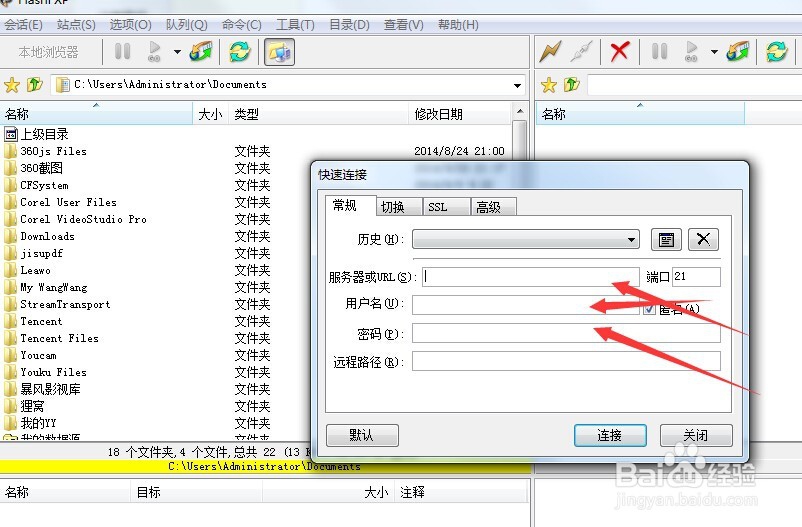 怎么用ftp上传文件到空间