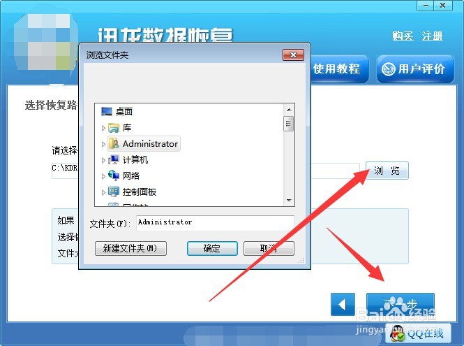 埃森客硬盘分区数据恢复教程