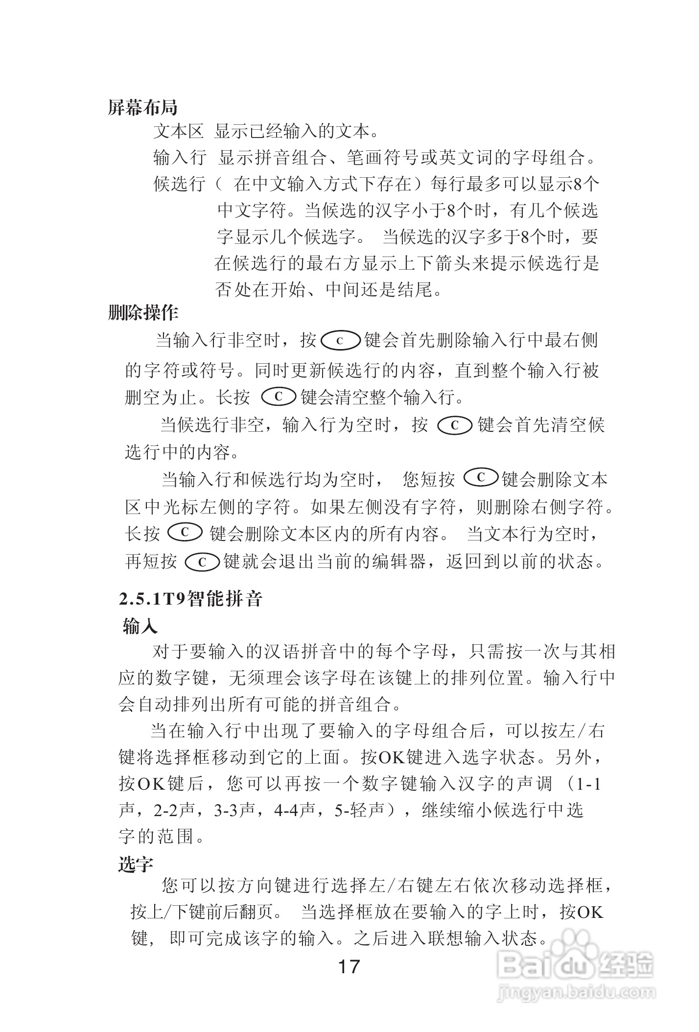 海尔手机Z3200型使用说明书:[2]