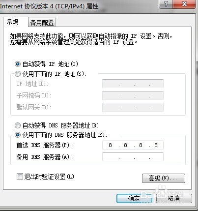 花生壳,域名解析失败怎么办