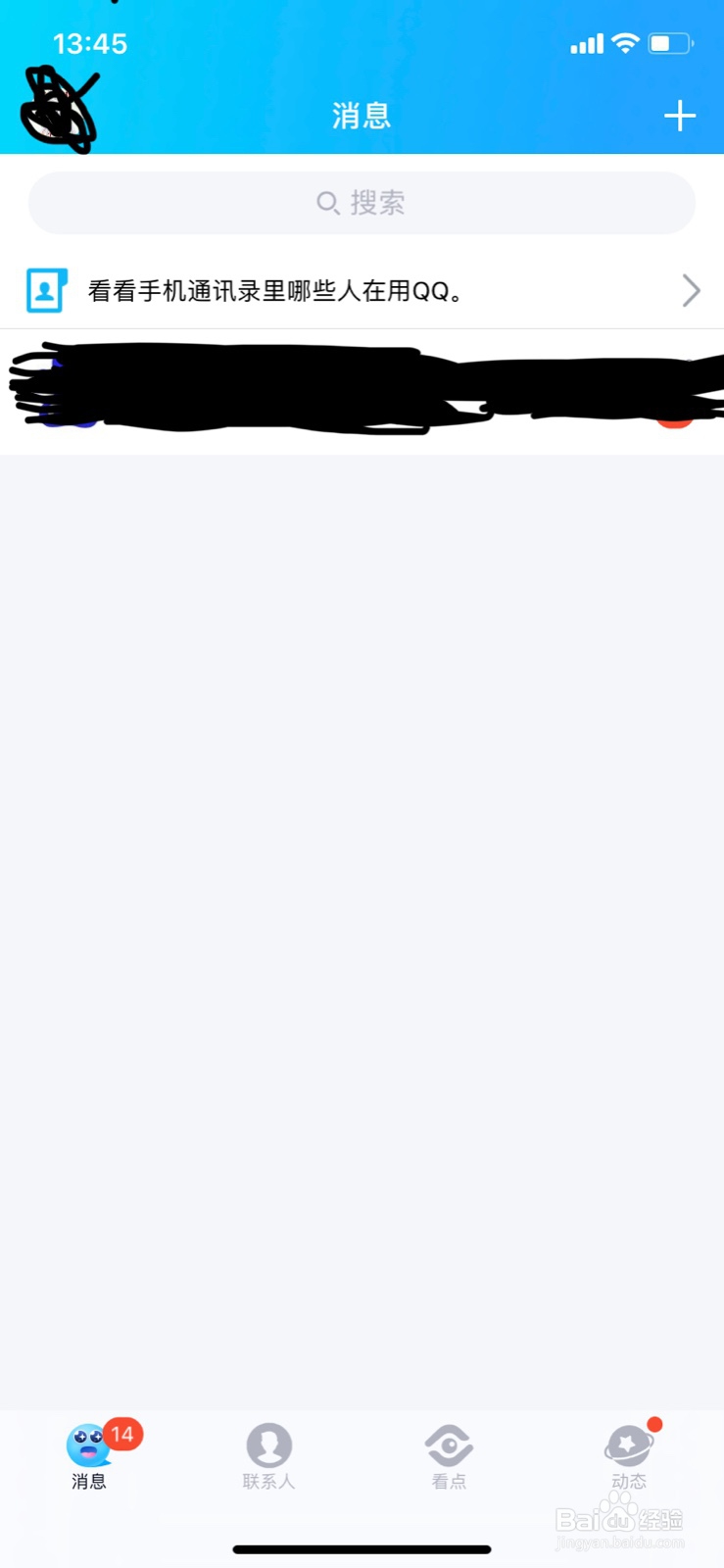 QQ群怎么查看入群时间，qq群查看自己入群时