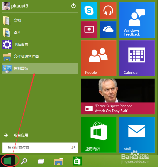 Win10怎么创建密码重设盘