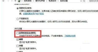 Win10笔记本电脑开机黑屏转圈圈怎么办