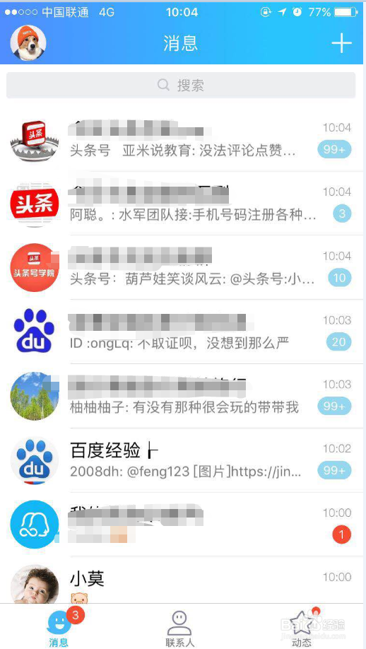 非QQ会员如何设置手机QQ多彩气泡