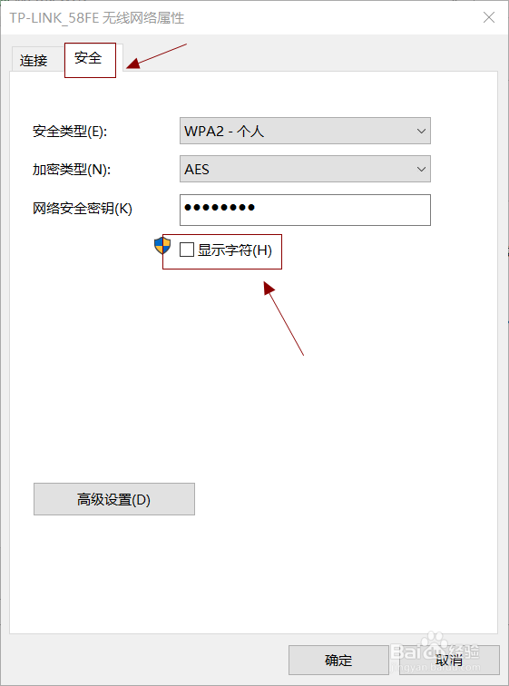 怎么用电脑查看wifi密码
