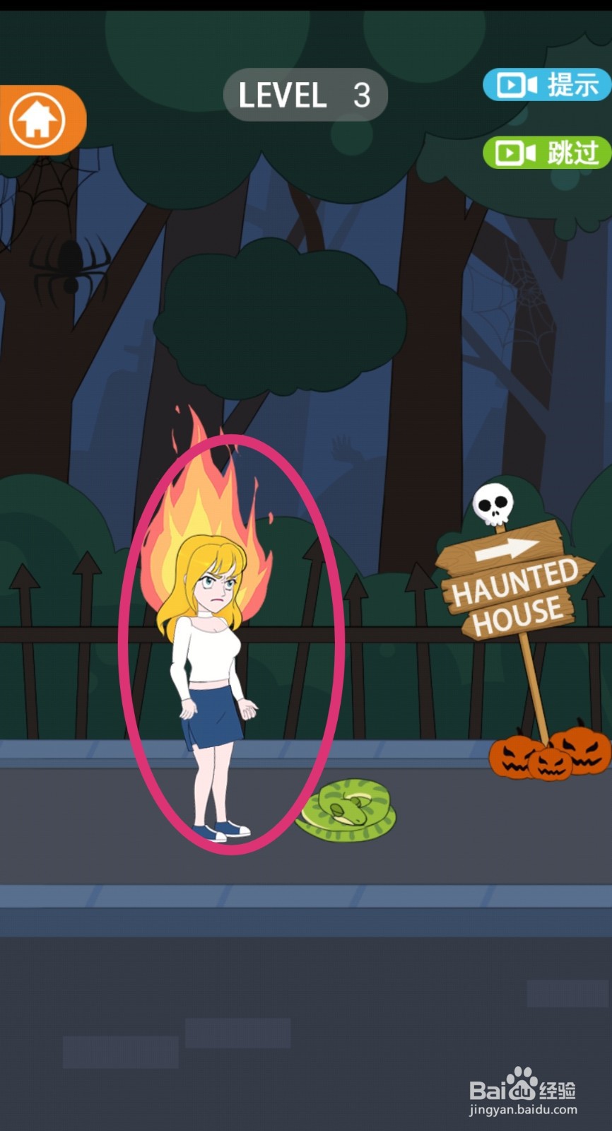 《拆散情侣2021》第3关游戏攻略