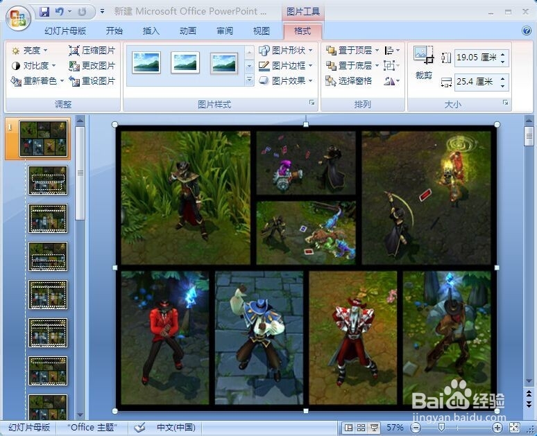 如何制作自己的PPT