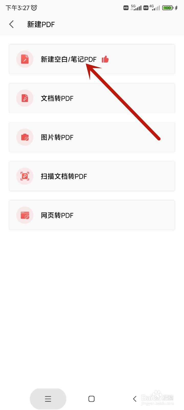 手机wps中如何新建pdf文件