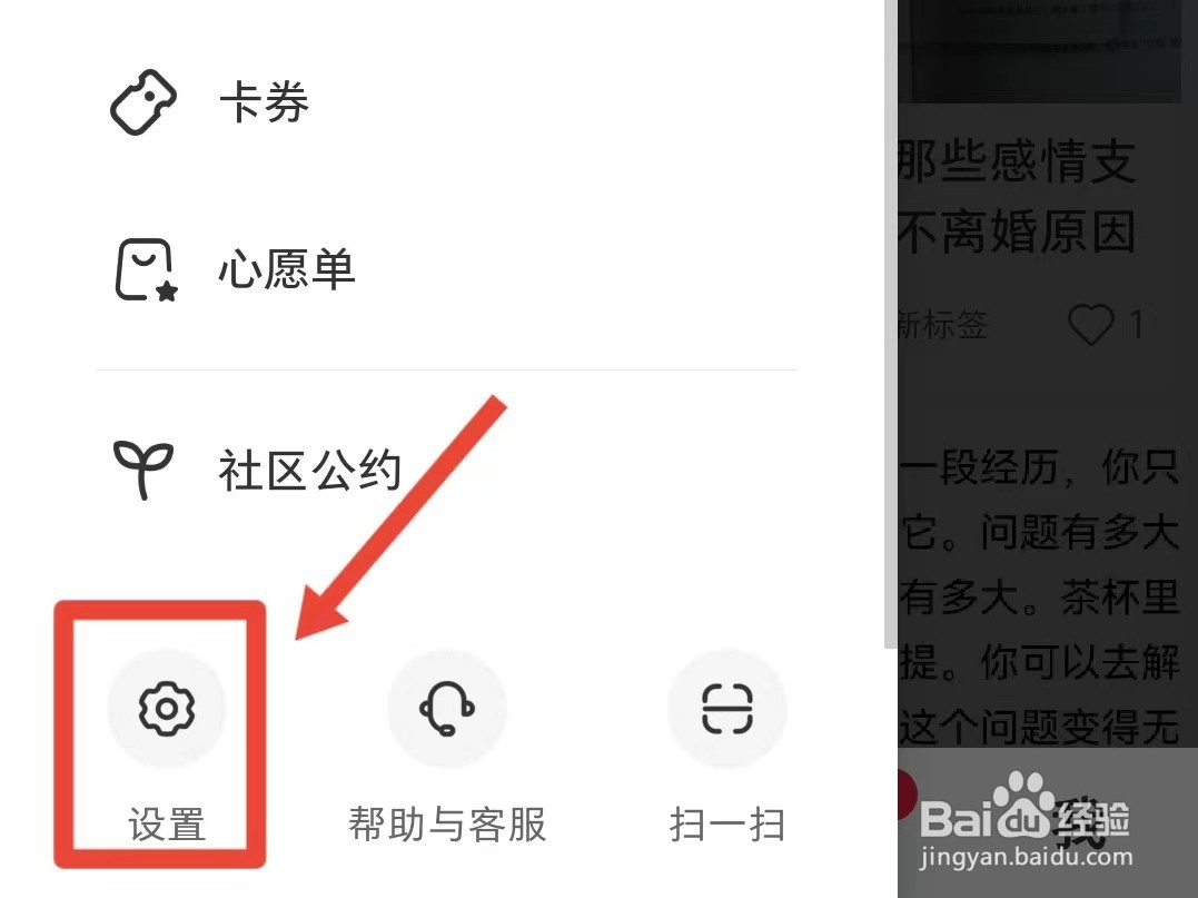 如何关闭小红书关注作者更新提醒