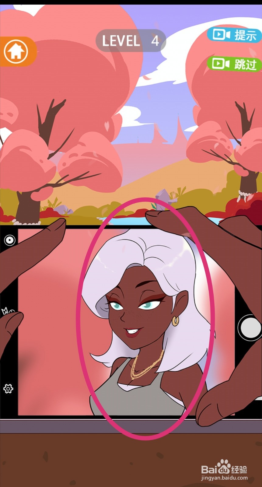 《拆散情侣2021》第4关游戏攻略