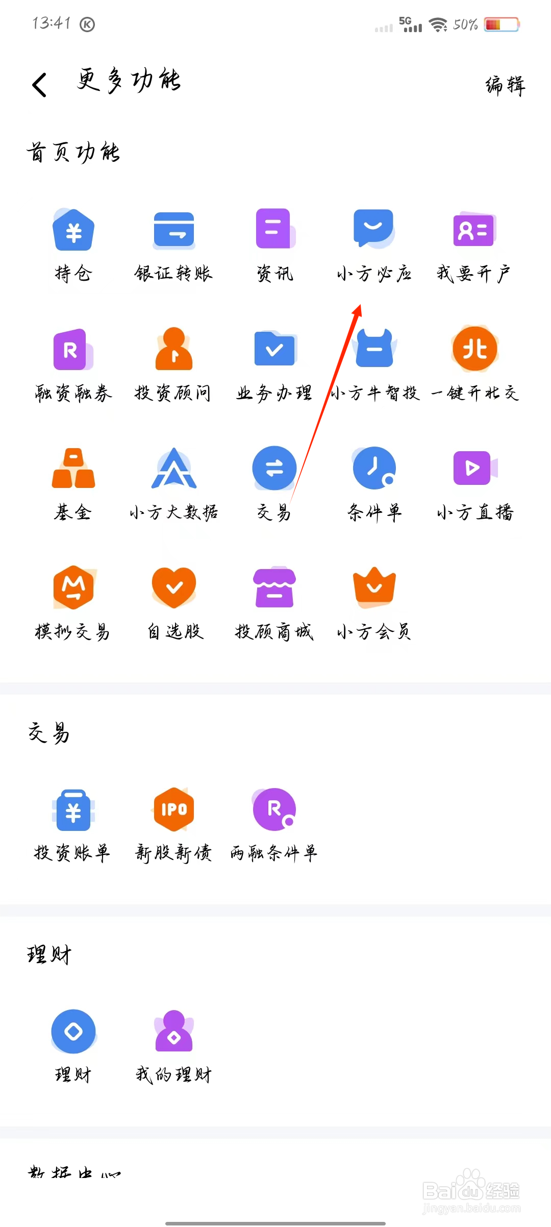 小方如何查看小方必应