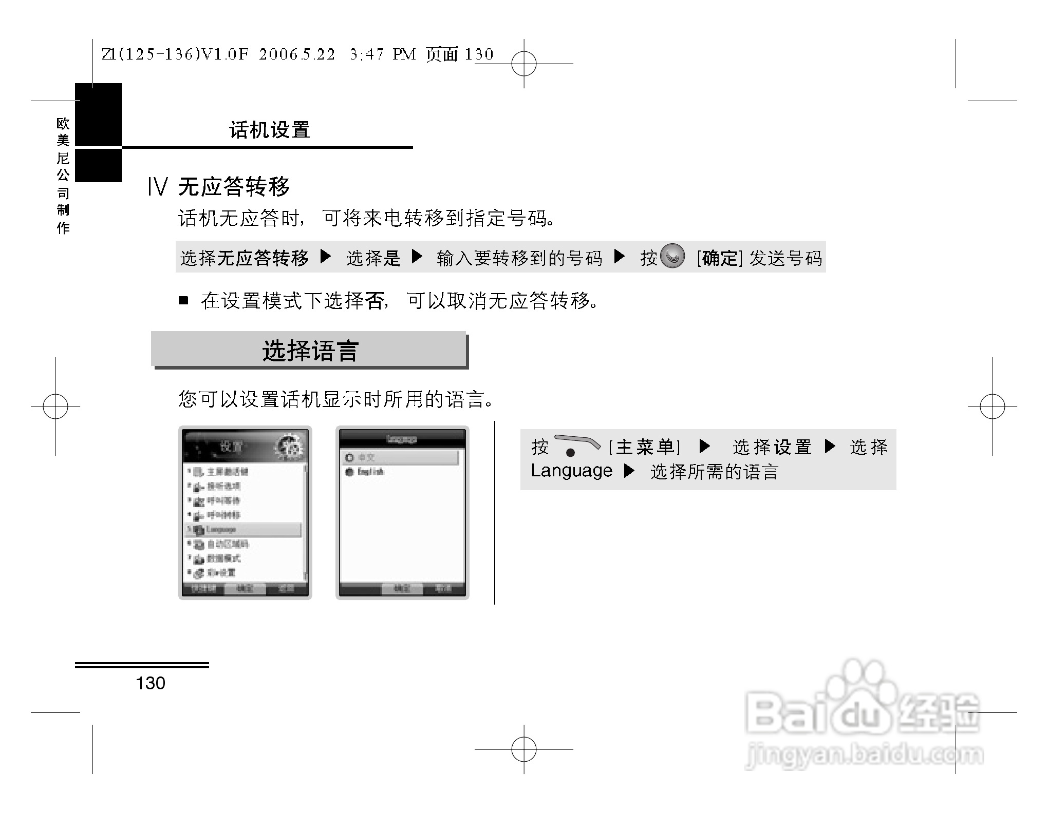 摩托罗拉Z1手机使用说明书:[14]