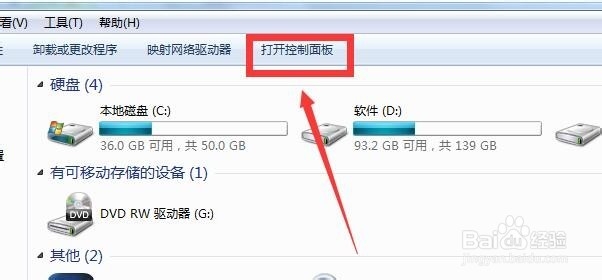 如何查看windows7版本?