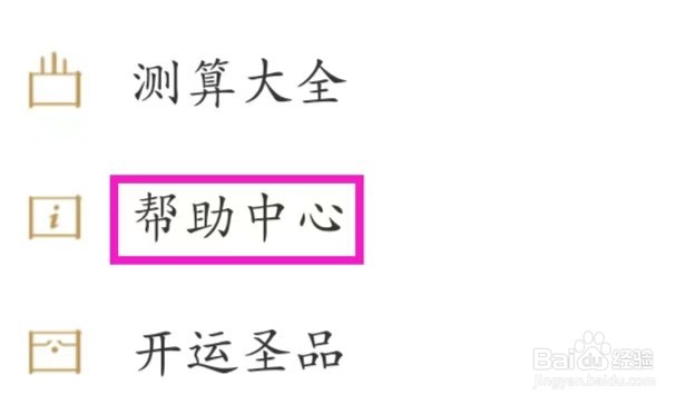 诗词起名怎么查看隐私政策