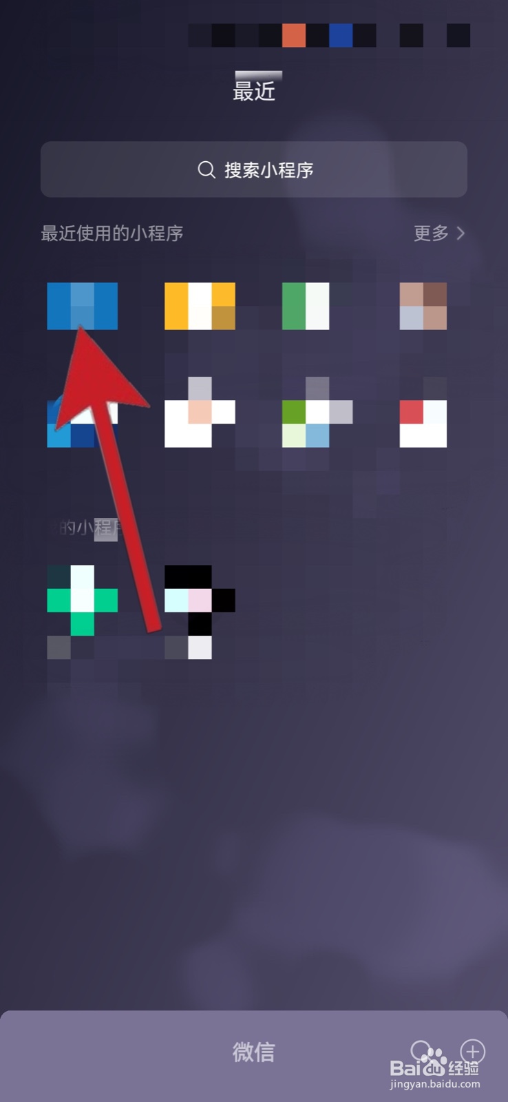 微信上的核酸检测结果怎么打印