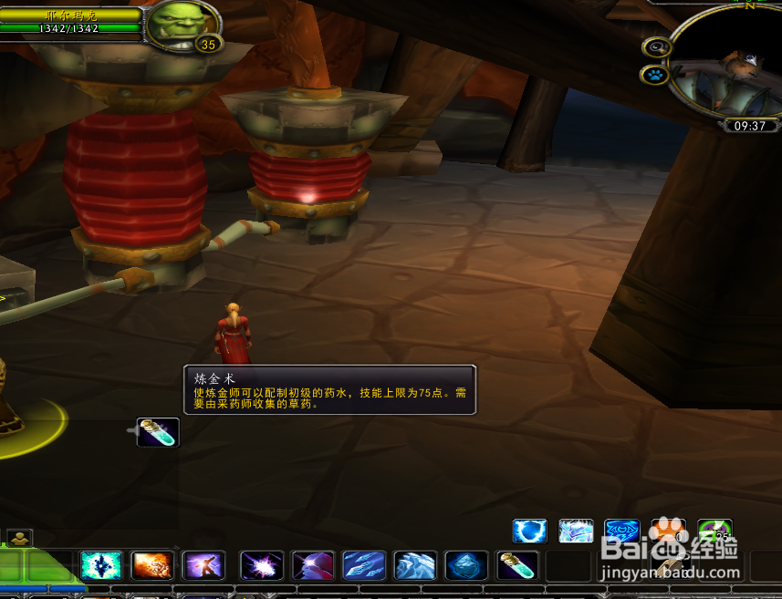 如何在WOW中学习生活技能