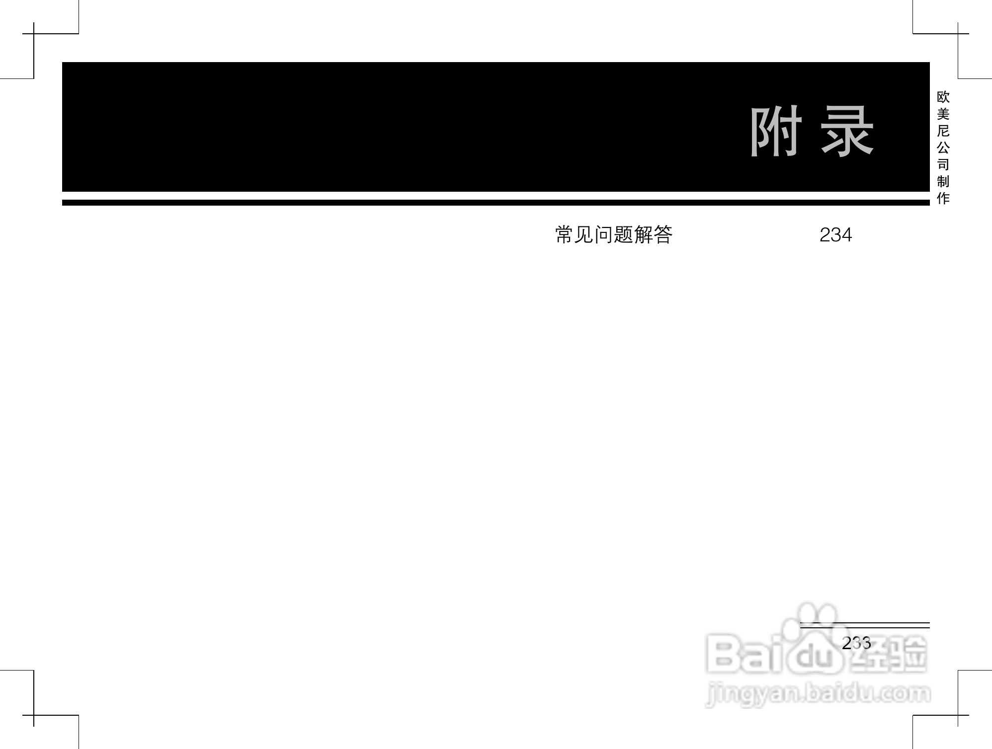 摩托罗拉K2手机使用说明书:[24]