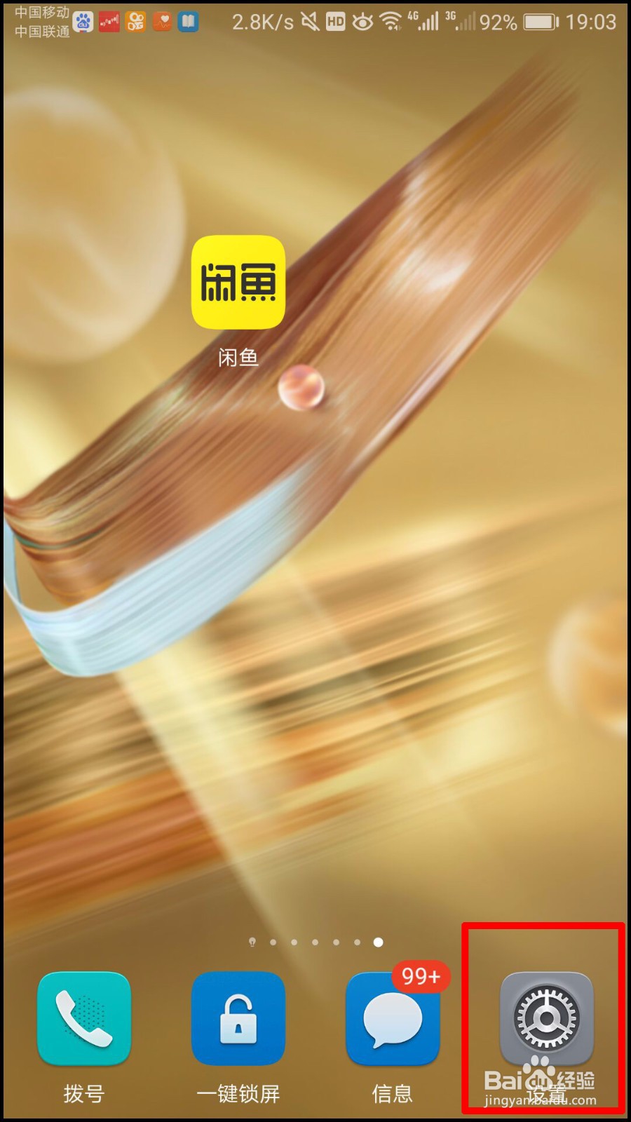 华为手机怎么查看使用多长时间