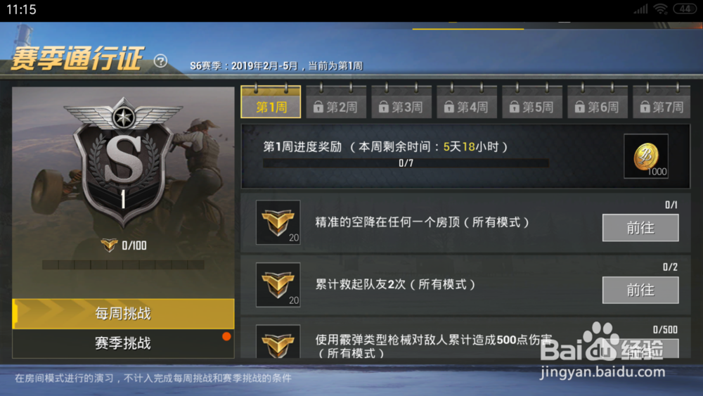 刺激战场M416赤黄皮肤怎么获得