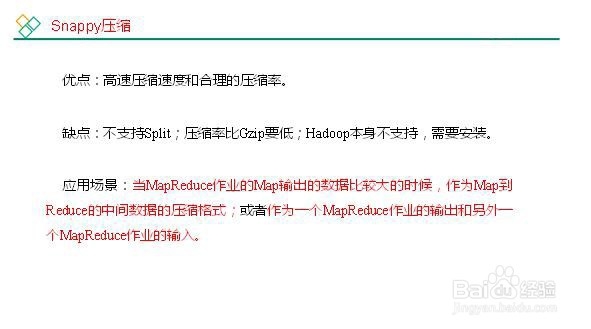 Hadoop的4种压缩方式
