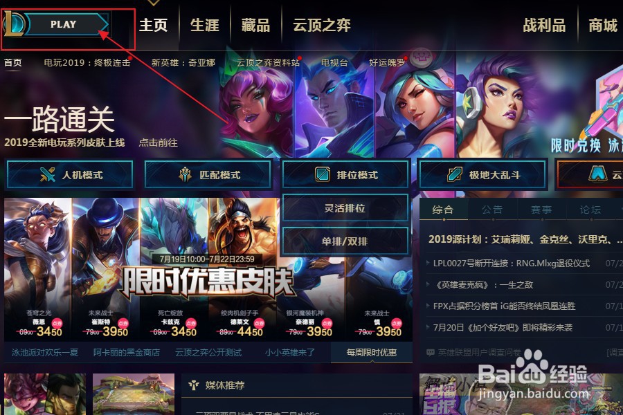 lol云顶之奕怎么进