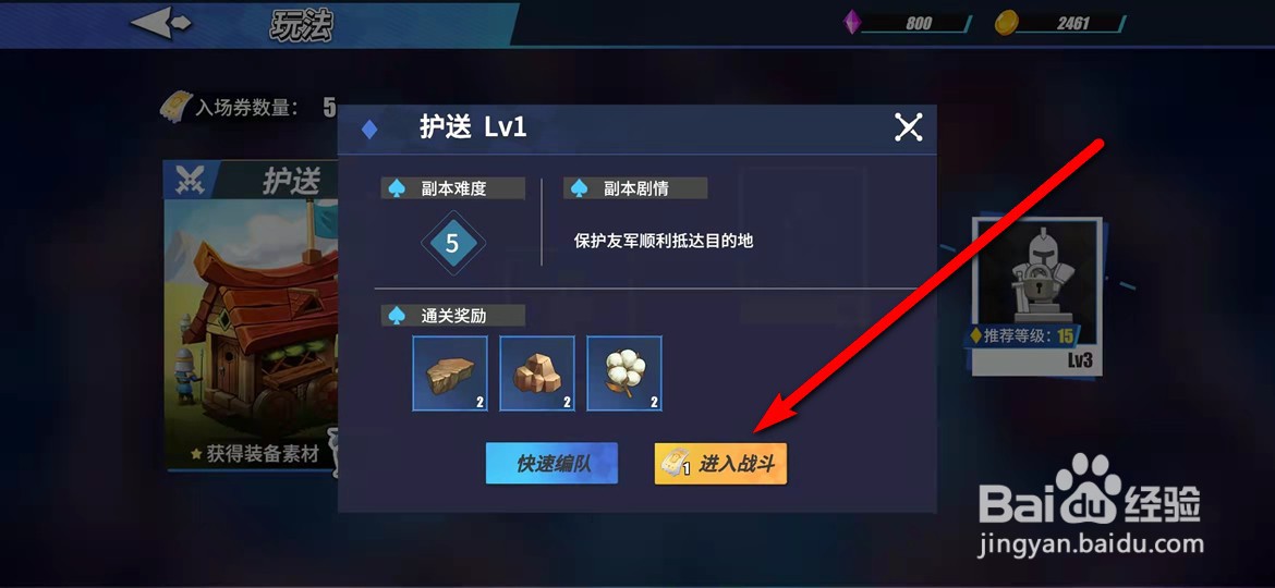 物质与魔法手游怎么刷副本获得装备升级素材