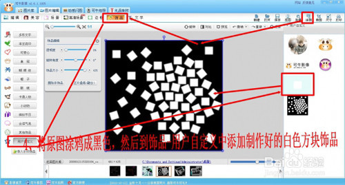 怎么制作超炫支离破碎动感闪图效果