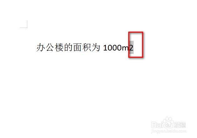 word中怎么打出平方米的符号