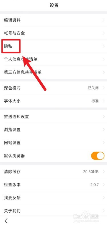 悟空浏览器怎么清除历史阅读兴趣