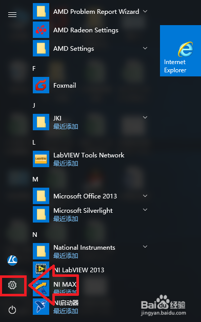 Win10系统如何使用微软账户登陆