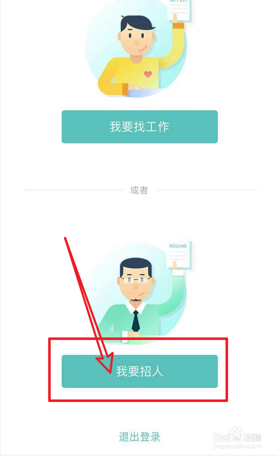 燃气公司一般怎么招人