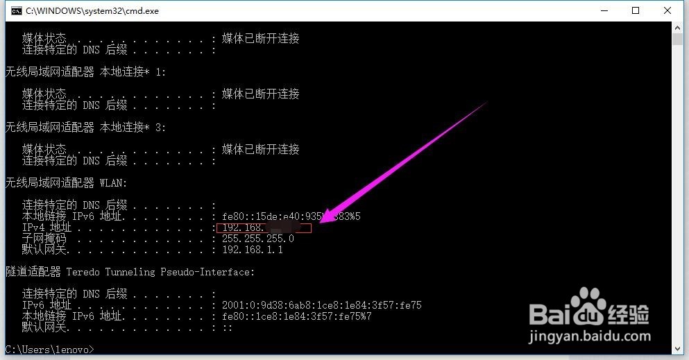 如何快速查询自己电脑的ip地址?