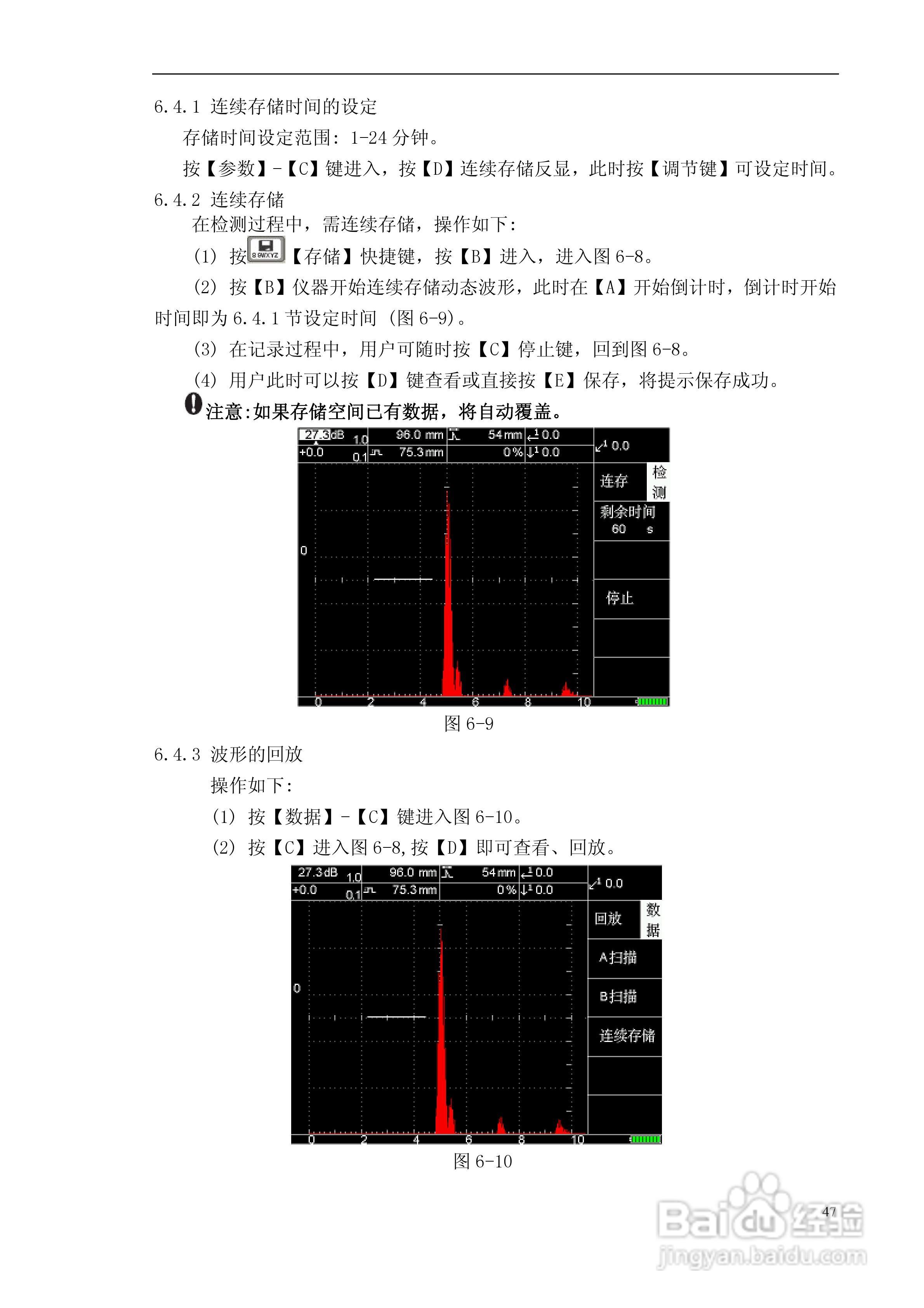 CTS-9003数字式超声波探伤仪使用说明书:[5]
