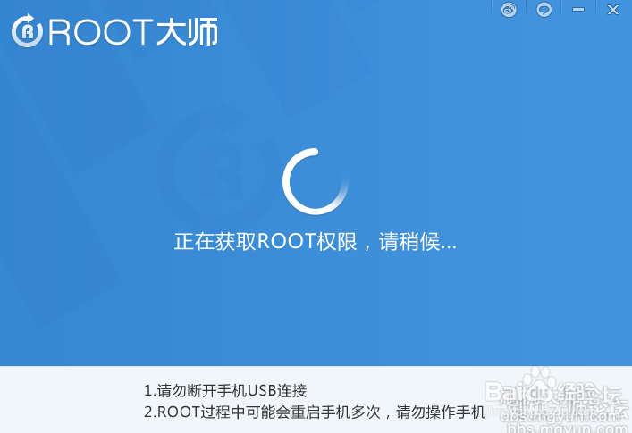 【ROOT教程】天语U86一键ROOT